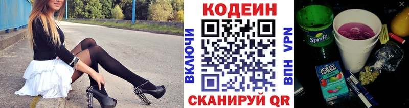 Codein Purple Drank  Ессентуки 