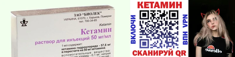 КЕТАМИН VHQ  МЕГА tor  Ессентуки  цена  