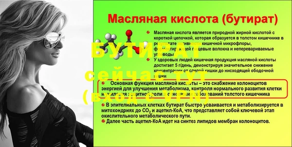 стафф Богородск