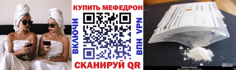 Мефедрон кристаллы  Ессентуки 
